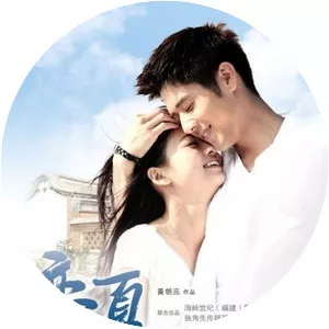 Summer Fever - TV program