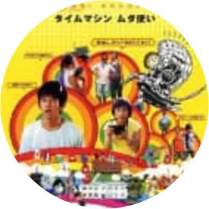 Summer Time Machine Blues