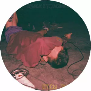 Шумные И Угрожающие Выходки (шумные и угрожающие выходки)