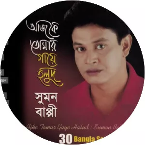 Sumon Bappi - Musical artist