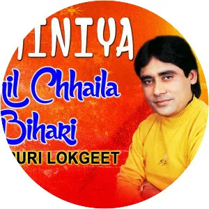 Sunil Chhaila Bihari - Singer