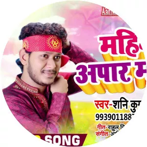Sunny Kumar Saniya
