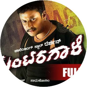 Suntaragaali - 2006 ‧ 2h 40m