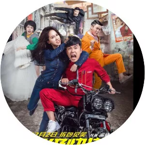 Super Express - 2016 ‧ Action/Comedy ‧ 1h 30m