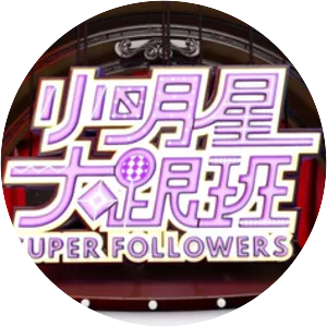 Super Followers - TV program