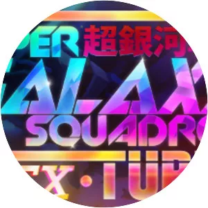 Super Galaxy Squadron EX Turbo - Video game