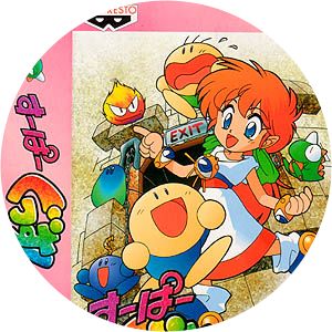 Super Gussun Oyoyo - Video game