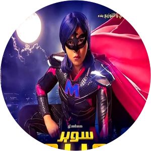 Super Miro - Television series