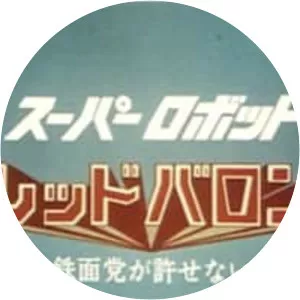 Super Robot Red Baron