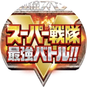 Super Sentai Strongest Battle - 2019 ‧ Tokusatsu