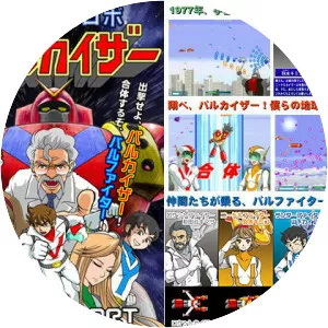 Supercharged Robot VULKAISER