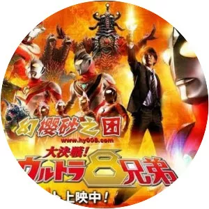 Superior Ultraman 8 Brothers