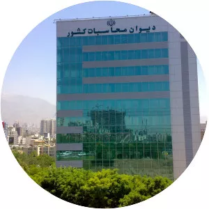 Supreme Audit Court of Iran - Government agency