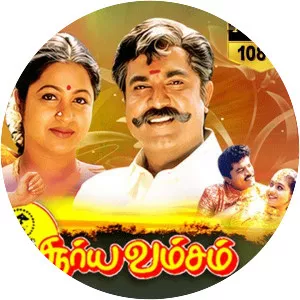 Suryavamsam