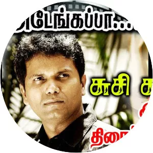 Susi Ganeshan - Indian film director