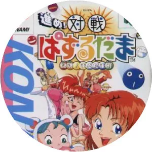 Susume! Taisen Puzzle Dama: Tōkon! Marutama Chō