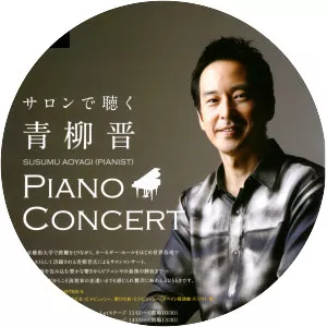 rintarō akamatsu susumu aoyagi