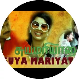 Suyamariyadhai - 1992 ‧ World cinema/Tamil cinema ‧ 2 hours