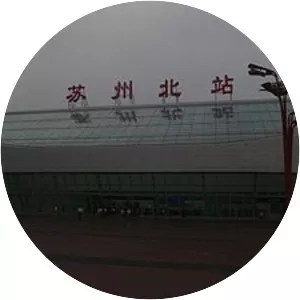 Suzhou North railway station - 