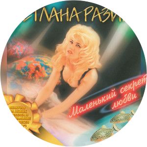 Svetlana Razina - Singer