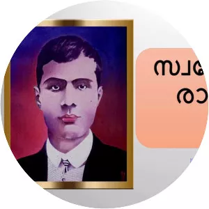 Swadeshabhimani Ramakrishna Pillai