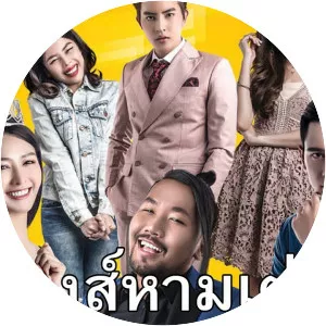 Swan Lifts Turtle - 2017 ‧ Romance/Comedy ‧ 1h 46m