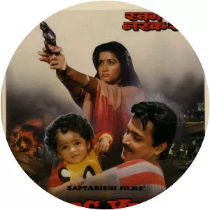 Swarg Yahan Narak Yahan