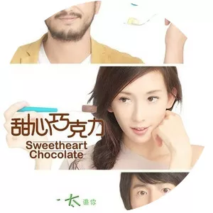 Sweet Heart Chocolate