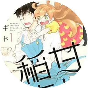 Sweetness and Lightning