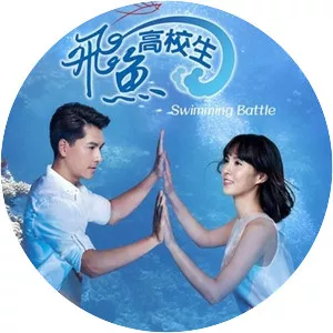 Swimming Battle - 2016 ‧ Romance ‧ 1 season