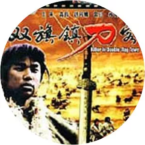 Swordsmen in Double Flag Town