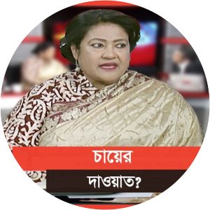 Syeda Asifa Ashrafi Papia