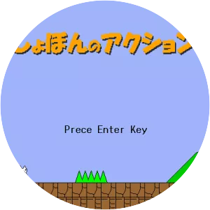 Syobon Action - Video game