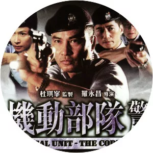 Tactical Unit: The Code