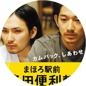 Tada's Do-It-All House