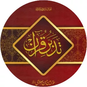 TadabburiQuran - Book by Amin Ahsan Islahi