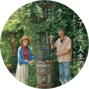 Tadashi Kajiyama - Japanese photographer