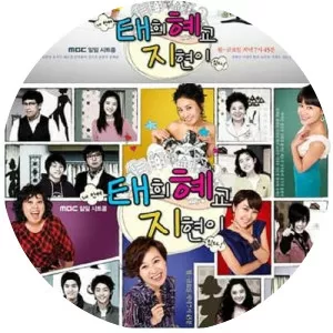 Taehee, Hyekyo, Jihyun! (2009) - TV series