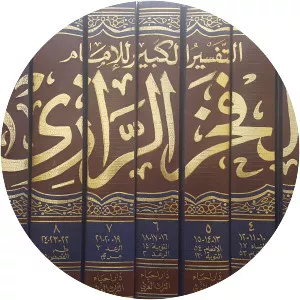 Tafsir al-Kabir - Book by Fakhr al-Din al-Razi