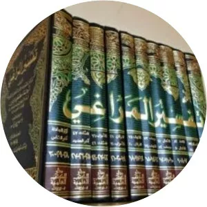 Tafsir Al Maraghi - Book by Aḥmad Muṣṭafá Marāghī