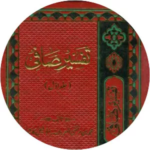 Tafsir Safi - Book by Mohsen Fayz Kashani