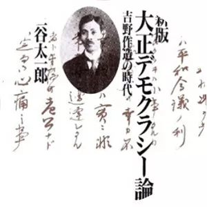 Taichirō Mitani