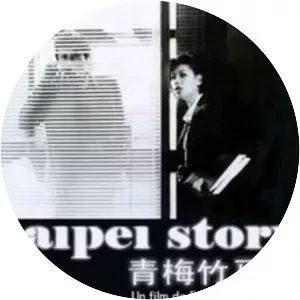 Taipei Story