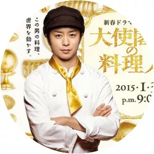 Taishi Kakka no Ryourinin