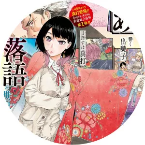 Takamasa Moue - Manga artist