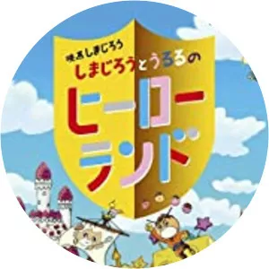 Takamitsu Kawamura - Film director