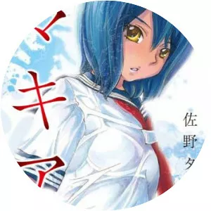 Takashi Sano - Japanese manga artist