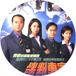 Take My Word For It - 2002 ‧ Drama