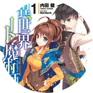 Takeru Uchida - Writer