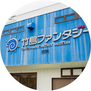 Takeshima Fantasyland Gamagori